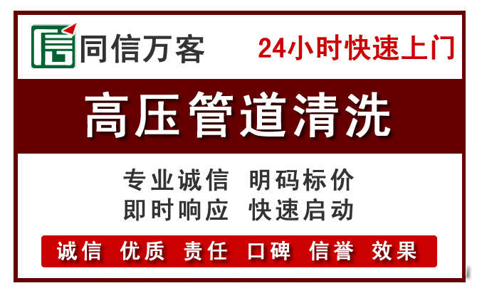 黄埔区高压清洗
