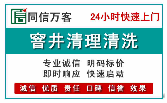 黄埔区窨井疏通清理