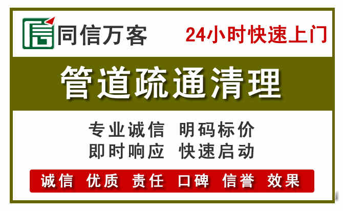 黄埔区管道疏通清理